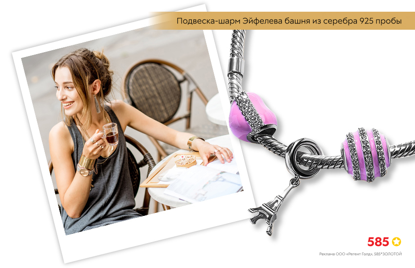 девушка в кафе, браслет с шармами