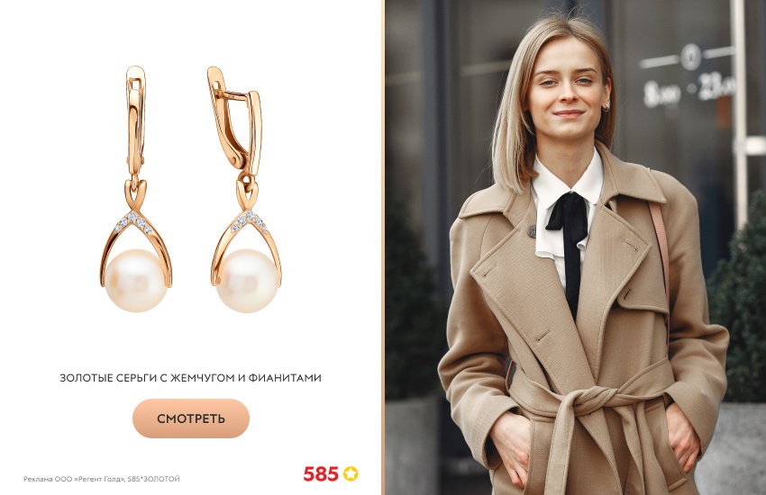 стильная девушка, бежевое пальто, серьги с жемчугом