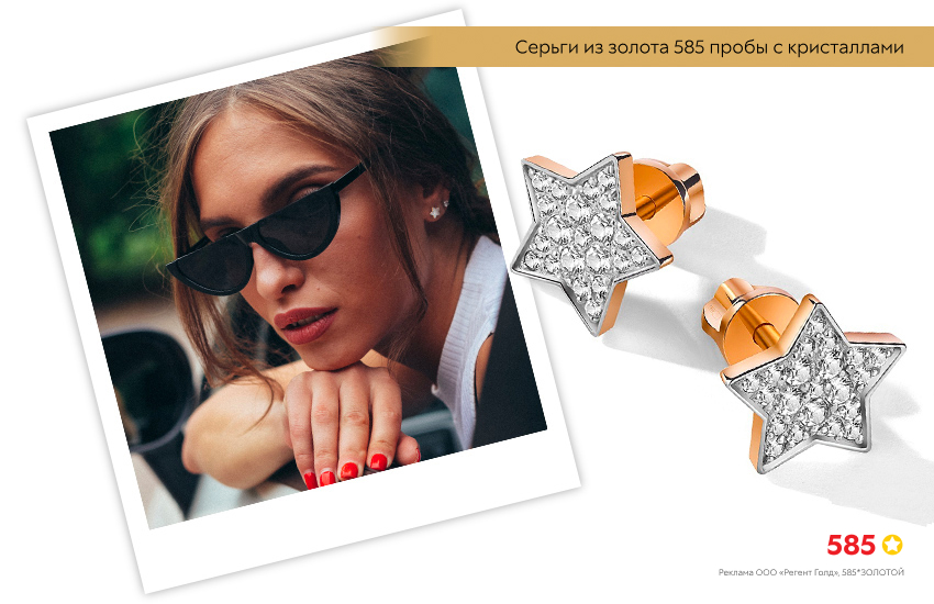 девушка в темных очках, серьги звезды, красный маникюр