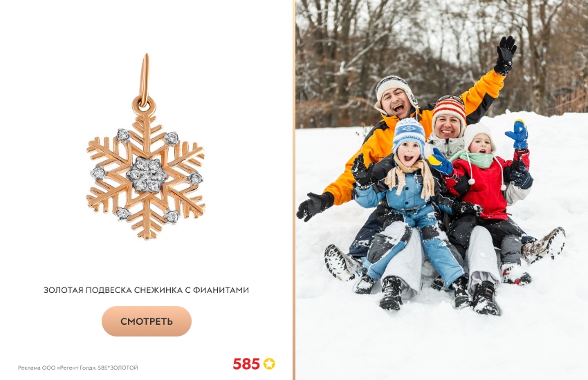 семья, зимние игры, катание на санках, подвеска-снежинка