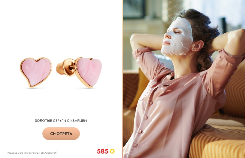 девушка, маска, серьги с кварцем