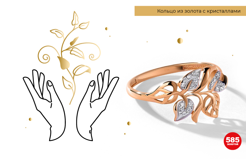 эзотерическая картинка, руки, растение, росток, кольцо с листиками, талисман