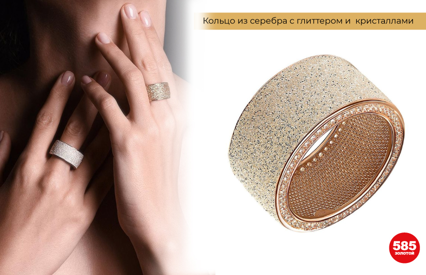кольцо с глиттером, кольцо из серебра с позолотой, сверкающее кольцо