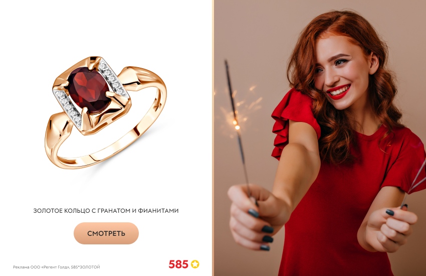 красивая девушка, красное платье, кольцо с гранатом