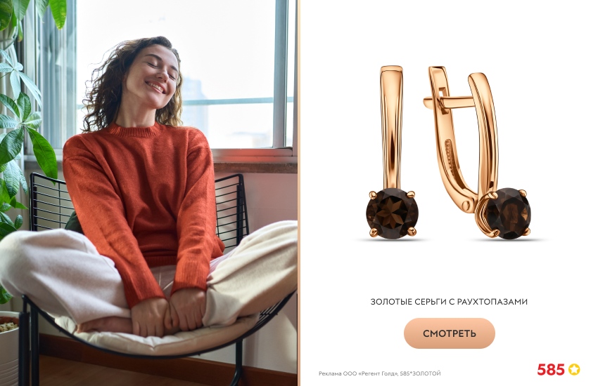 красивая девушка, коричневый свитер, серьги с раухтопазом