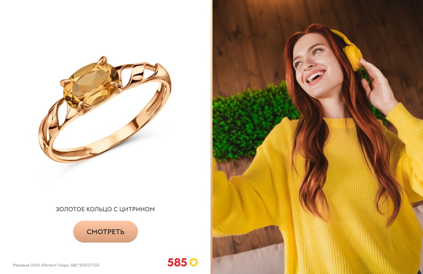 красивая девушка, желтый свитер, кольцо с цитрином