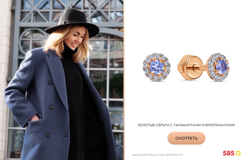 красивая девушка, синее пальто, серьги с танзанитом