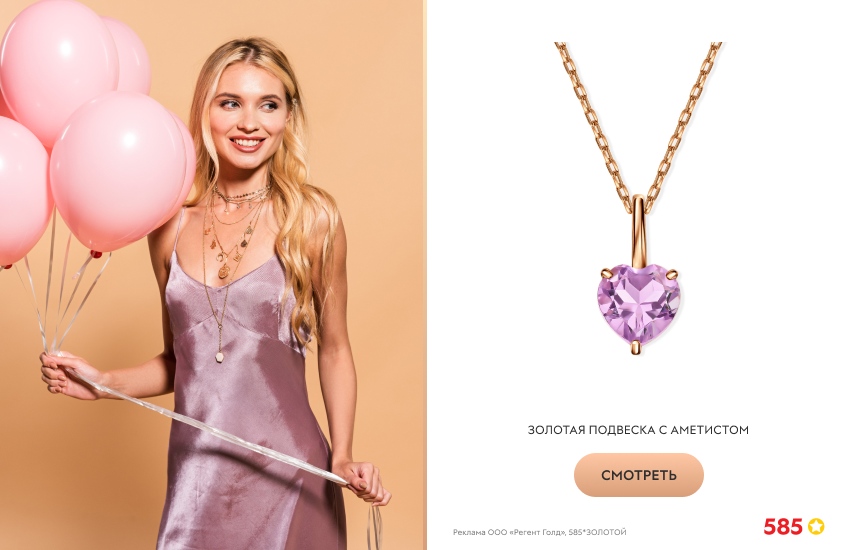 красивая девушка, сиреневое платье, подвеска с аметистом