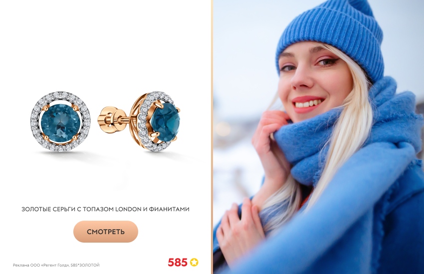 красивая девушка, синее пальто, серьги с топазом