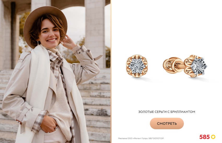 красивая девушка, белый шарф, шляпа, серьги с бриллиантом