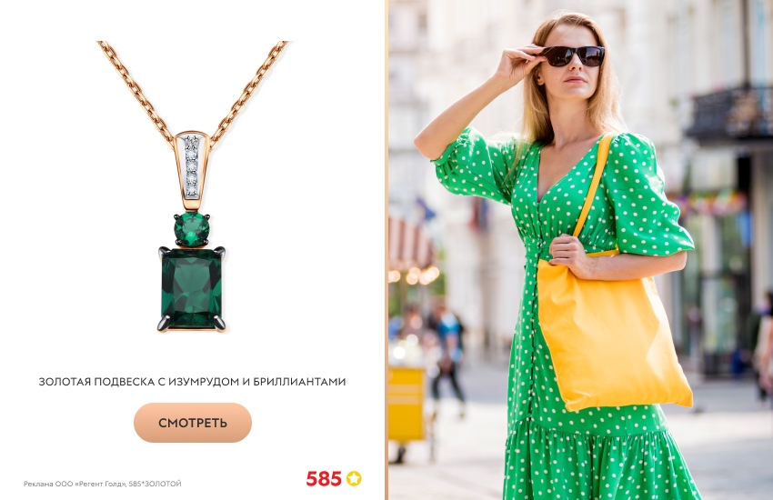 красивая девушка, зеленое платье, подвеска с изумрудом