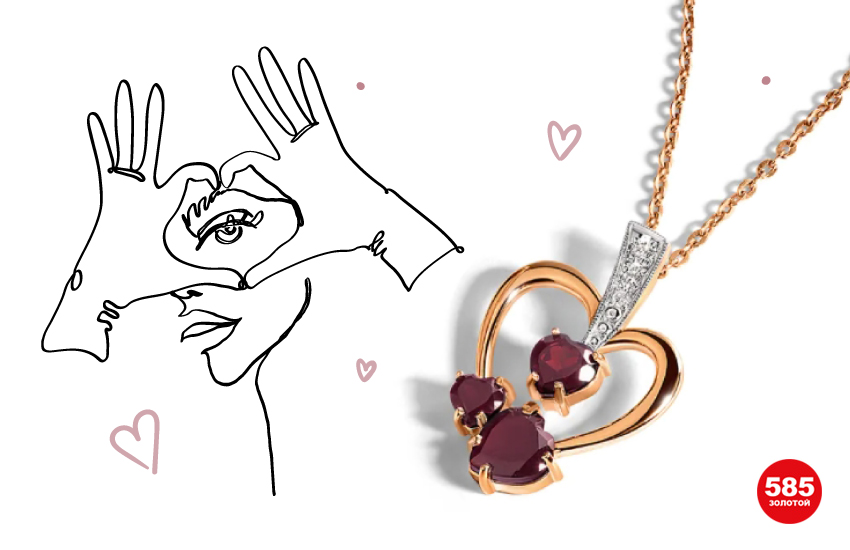 символ сердце в украшениях, сердце, история украшений, интересное об украшениях, романтика, подарки, 585 золотой