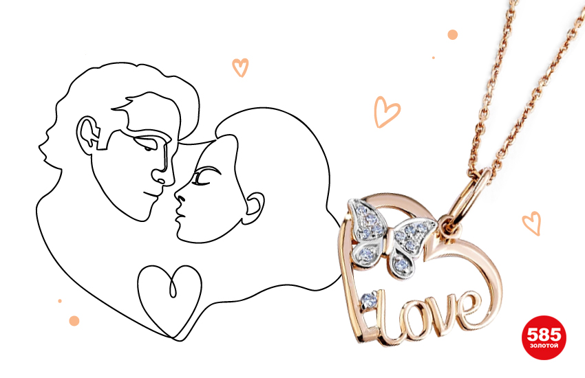 символ сердце в украшениях, сердце, история украшений, интересное об украшениях, романтика, подарки, 585 золотой