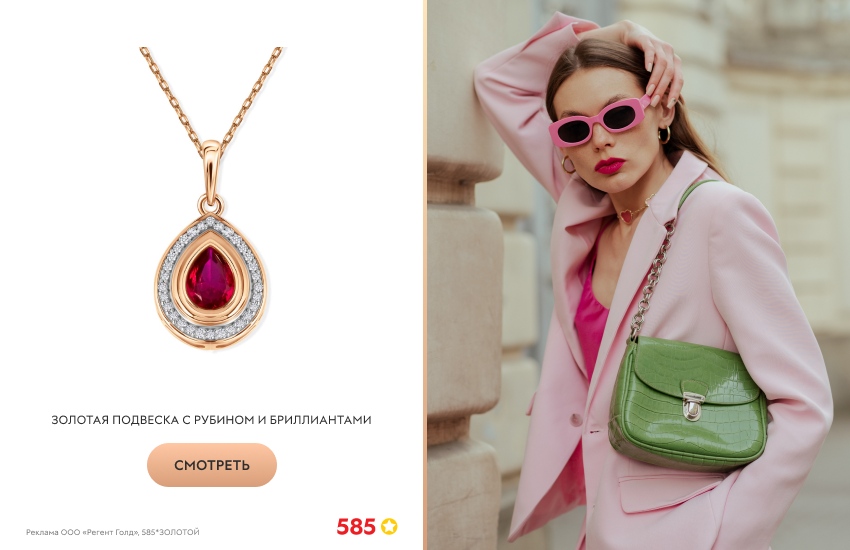 красивая девушка, розовый пиджак, подвеска с рубином