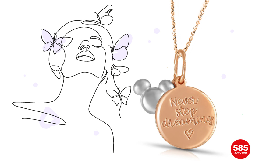 украшения с надписями, украшения с буквами, 585 золотой, ювелирный тренд