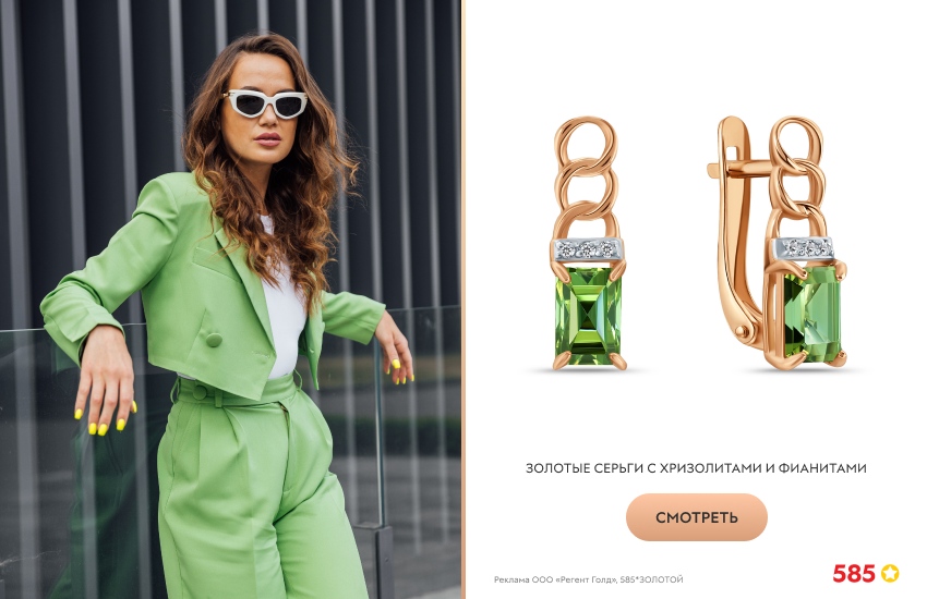 красивая девушка, зеленый костюм, серьги с хризолитом