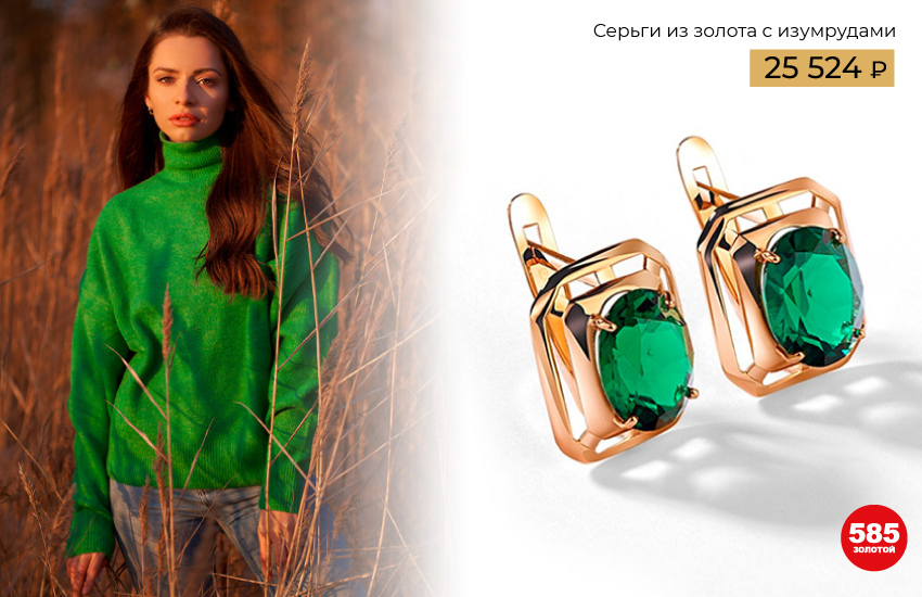 зима, мода, стиль, советы стилиста, базовый гардероб, 585 золотой, украшения, тренды, подборка, инструкция, чек-лист, стиль, одежда, аксессуары