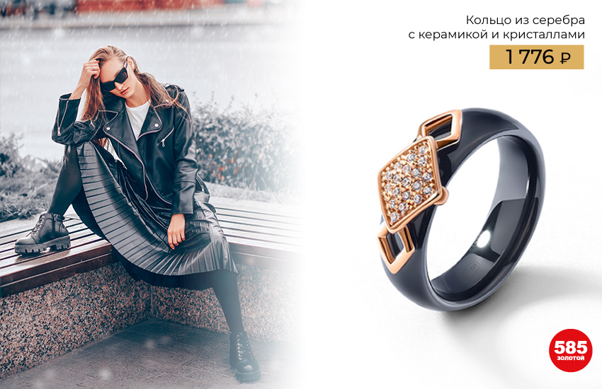 зима, мода, стиль, советы стилиста, базовый гардероб, 585 золотой, украшения, тренды, подборка, инструкция, чек-лист, стиль, одежда, аксессуары