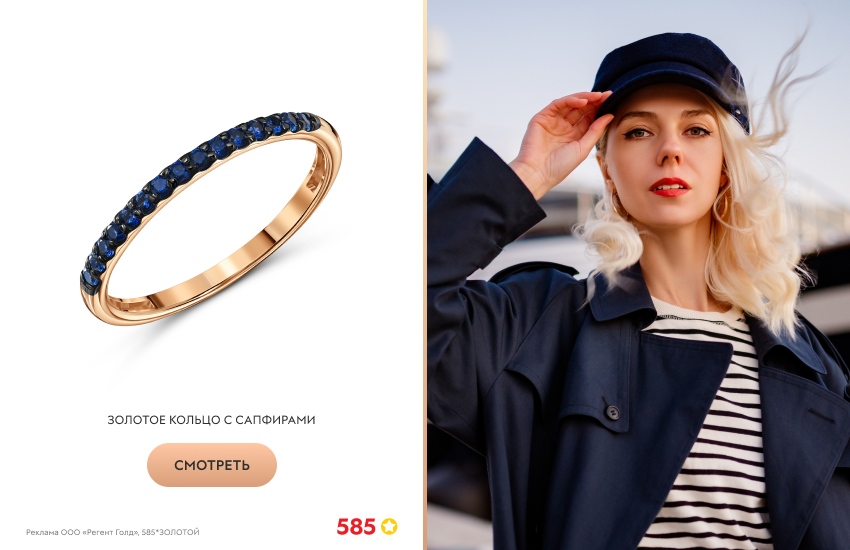 красивая девушка, синий плащ, кольцо с сапфиром