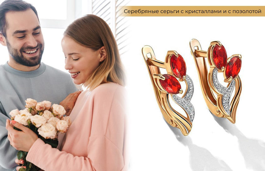 подарки на 8 марта, пара, романтика, серьги цветы
