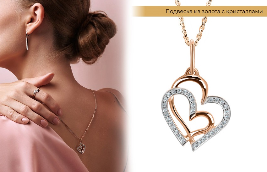 подарки на 8 марта, стильная девушка, подвеска сердце