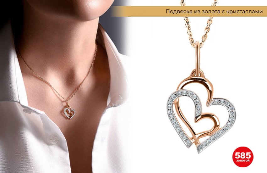 золотая подвеска, подвеска-сердце, золотой кулон