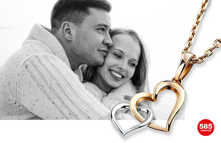 переводчик с мужского на женский, мужской взгляд, мужская психология, отношения, советы, подвеска сердечко, романтика, 585 золотой