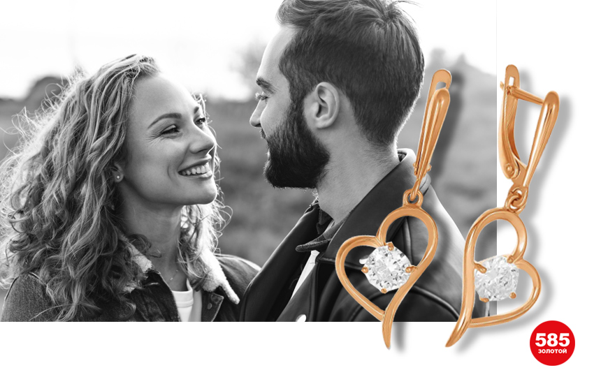 585 золотой ювелирные украшения отношения фразы для любимых психология практические советы влюбленные серьги