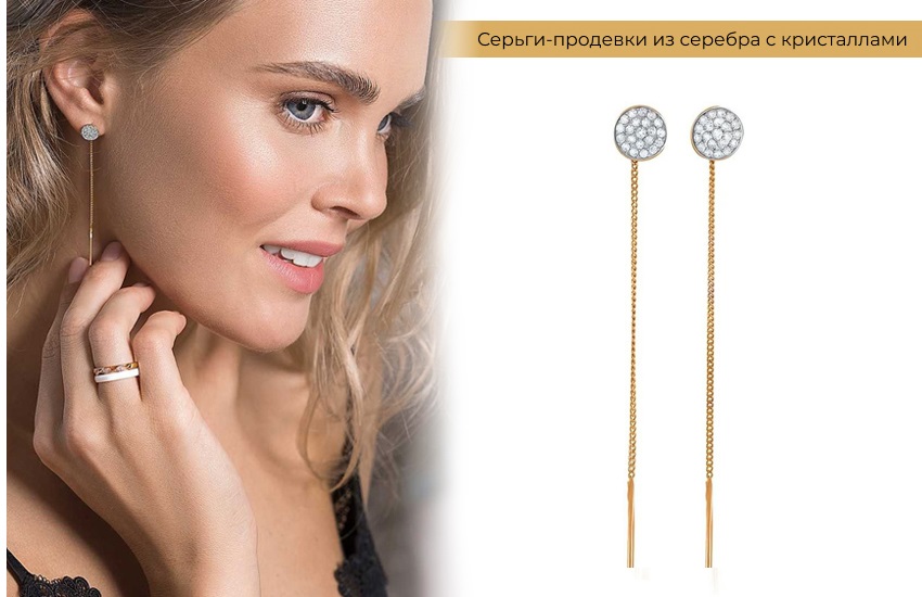 подарки на 8 марта, стильный образ, серьги с цепочкой, бюджетные украшения