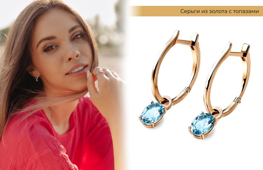 подарки на 8 марта, стильный образ, розовый топ, серьги с топазом