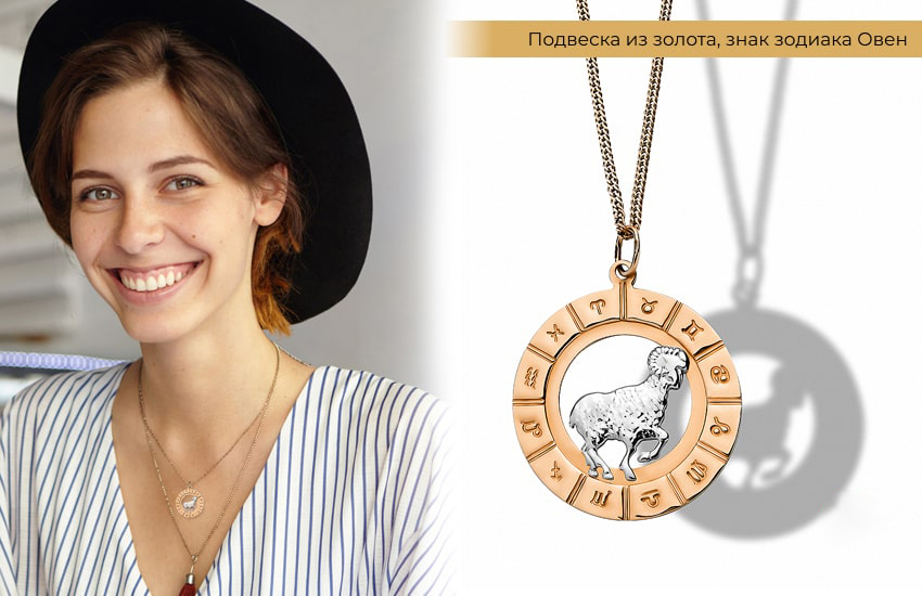 образ с шляпой, девушка улыбается, подвеска знак зодиака, талисман