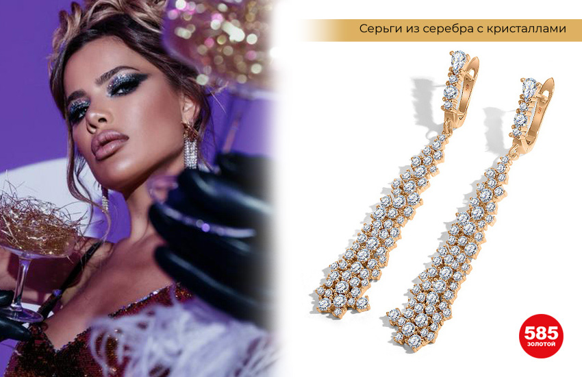 макияж с блестками, макияж с глиттером, серьги с фианитами, блестящие серьги