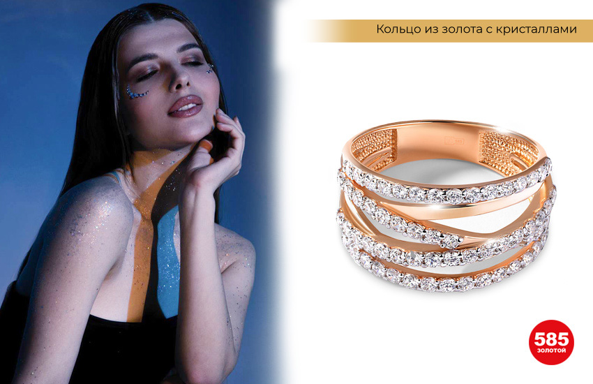 стильная девушка, макияж со стразами, макияж с блестками, кольцо с фианитами, необычное кольцо