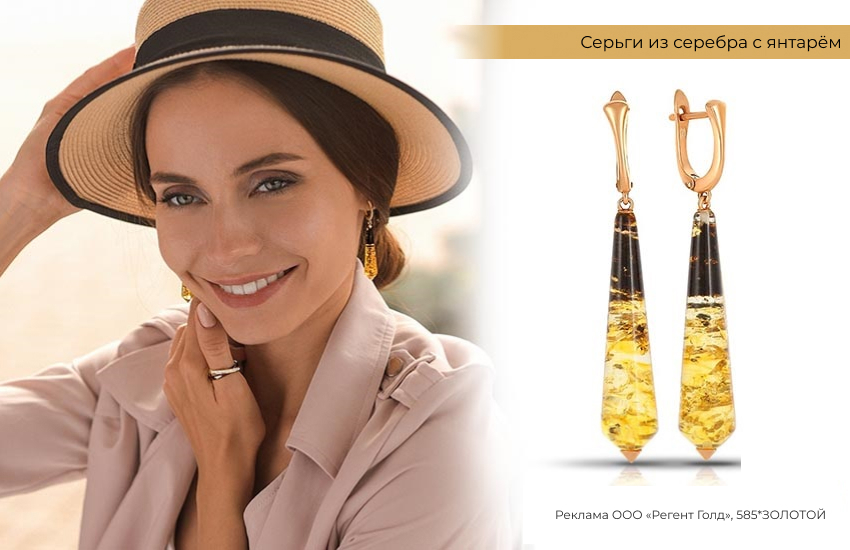 стильный образ со шляпой, модная девушка, серьги с янтарем