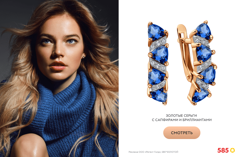 красивая девушка, синий свитер, серьги с сапфиром