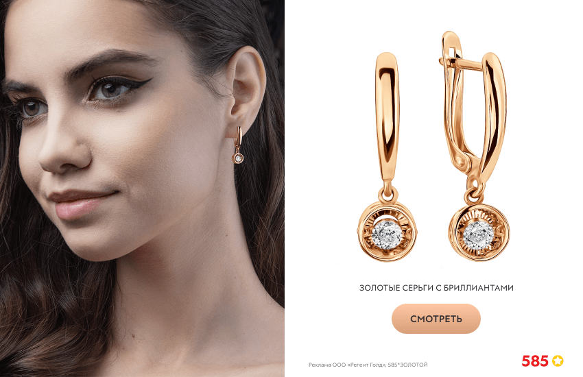 молодая девушка, золотые серьги, серьги с бриллиантами