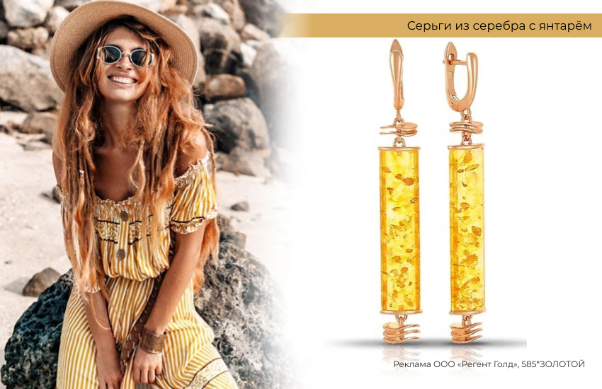 девушка летом, солнце, серьги с янтарем, стиль хиппи