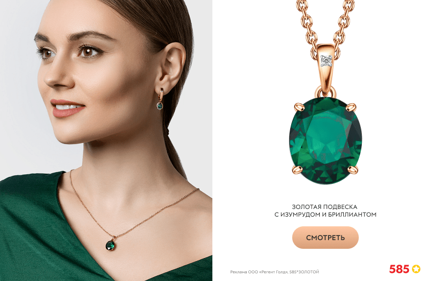 красивая девушка, подвеска с изумрудом, зеленая блузка
