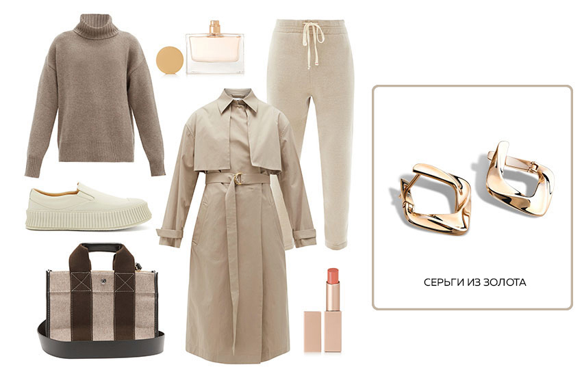 лукбук, весна 2022, советы стилиста, тренды 2022, одежда, как сочетать одежду, украшения, 585 золотой