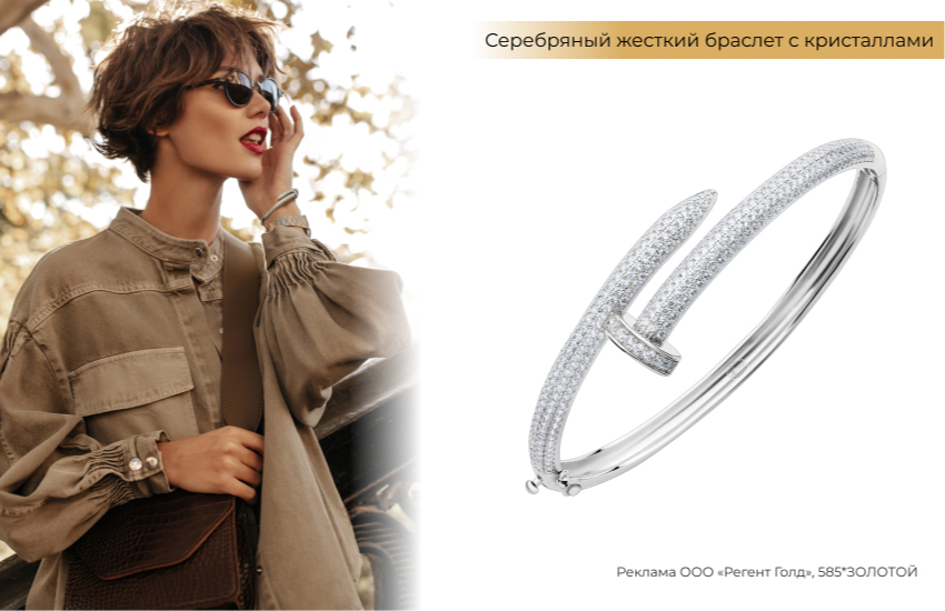 стильная девушка, короткая стрижка, браслет гвоздь