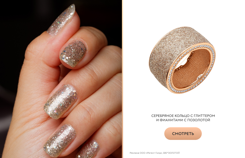 маникюр с глиттером, кольцо с глиттером