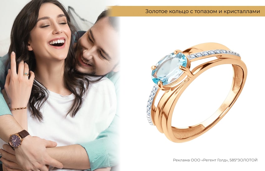 влюбленные, пара, объятия, кольцо с топазом