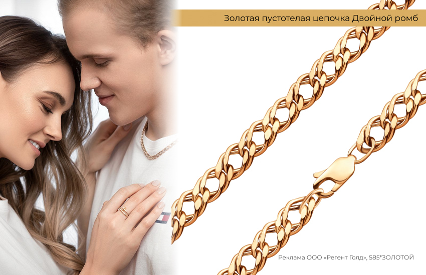 влюбленные, романтика, цепь из золота