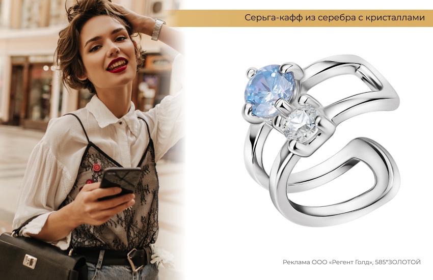 стильный образ, короткая стрижка женская, серьга кафф из серебра