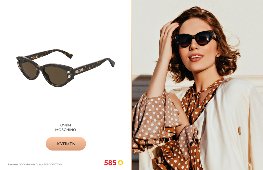 нарядная девушка, блузка в горошек, солнцезащитные очки