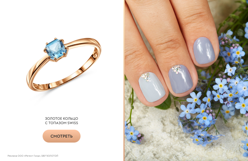 маникюр, пастельный маникюр, кольцо с топазом