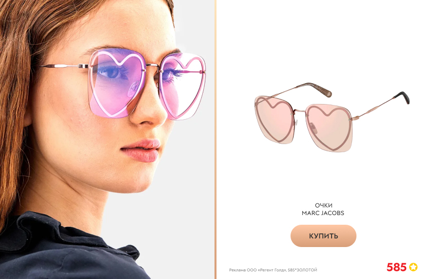 красивая девушка, длинные волосы, очки-сердечки 