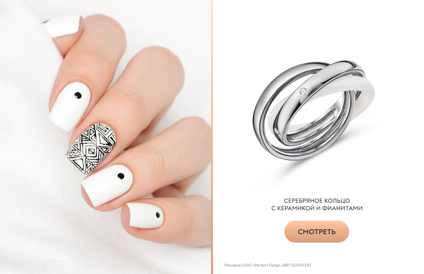 маникюр, маникюр с принтом, кольцо тринити