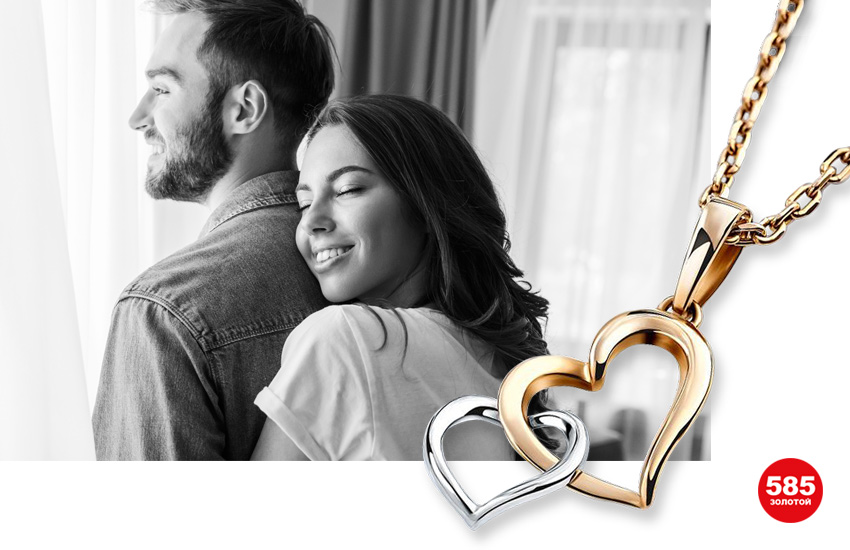 мужчина, психология отношений, как понять мужчину, как выйти замуж, советы психолога, как найти любовь, любовные талисманы, 585 золотой