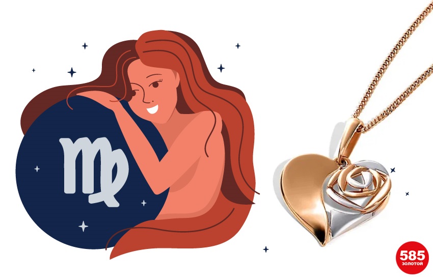 любовный гороскоп июнь предсказания знаки зодиака 585 золотой ювелирные изделия подвеска